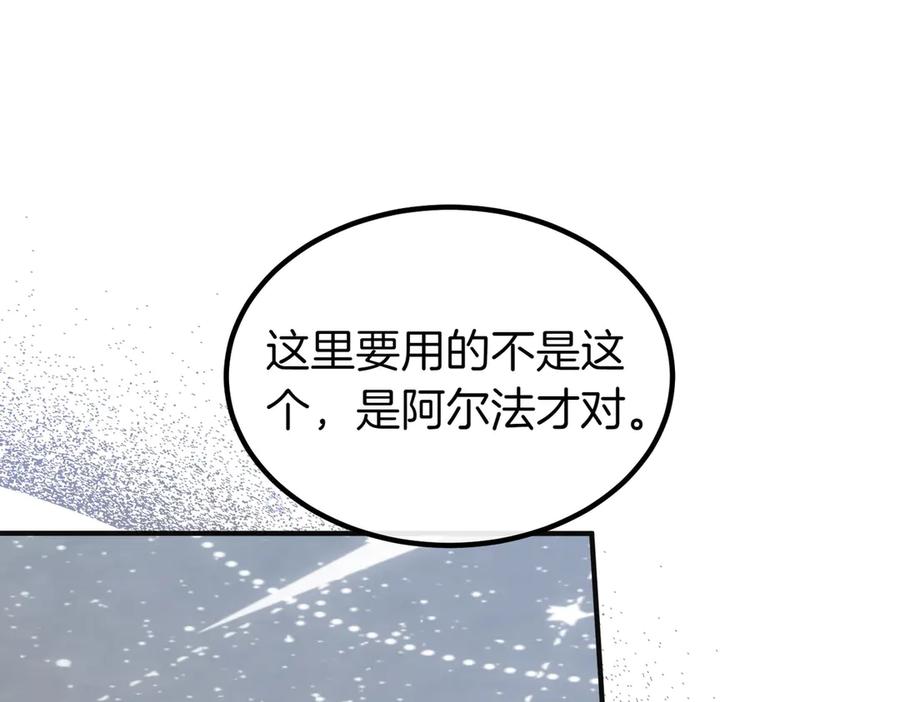 双胞胎姐姐的罢工宣言 第61话 齐心协力 第28页