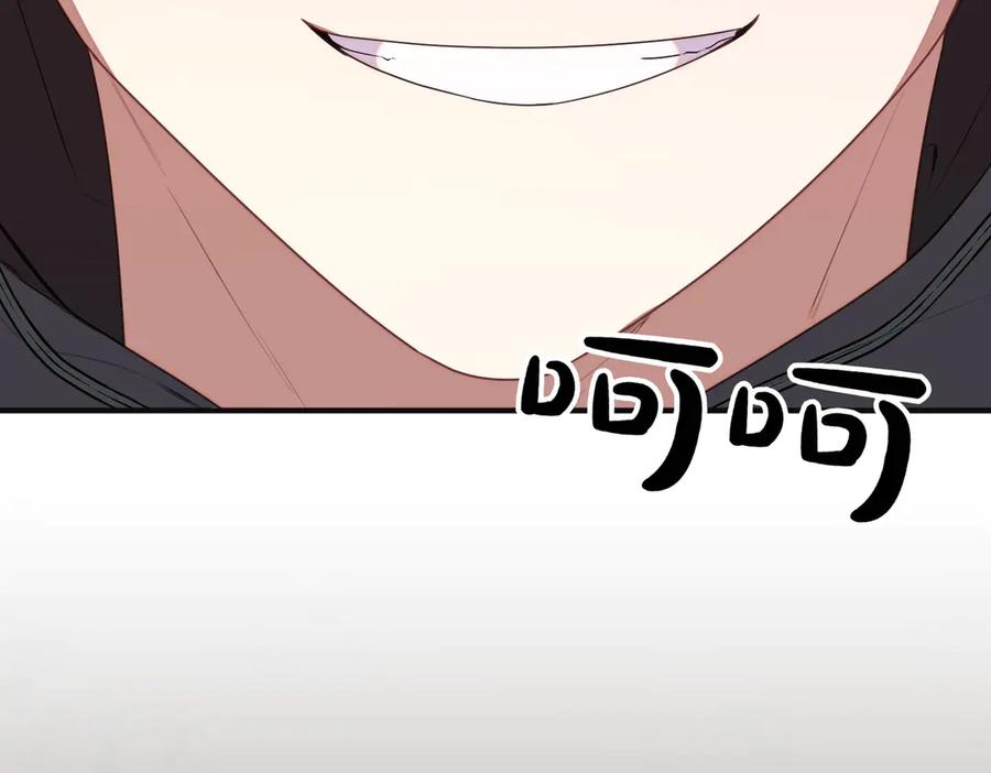 双胞胎姐姐的罢工宣言 第61话 齐心协力 第116页