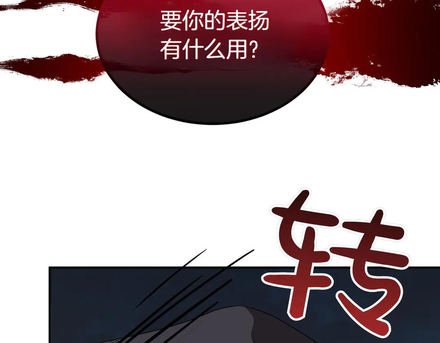 双胞胎姐姐的罢工宣言 第61话 齐心协力 第122页