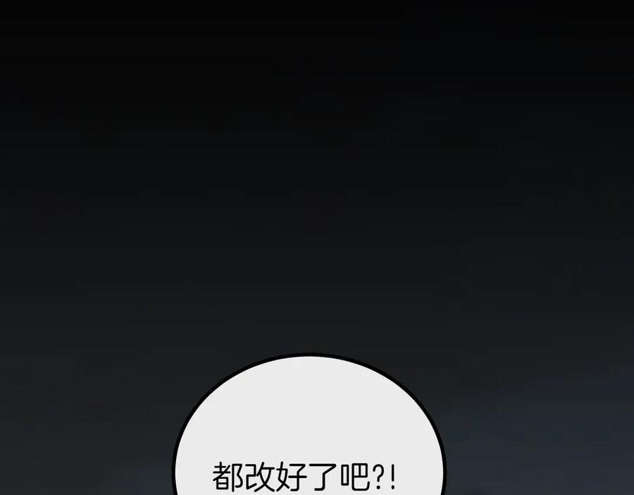 双胞胎姐姐的罢工宣言 第61话 齐心协力 第71页
