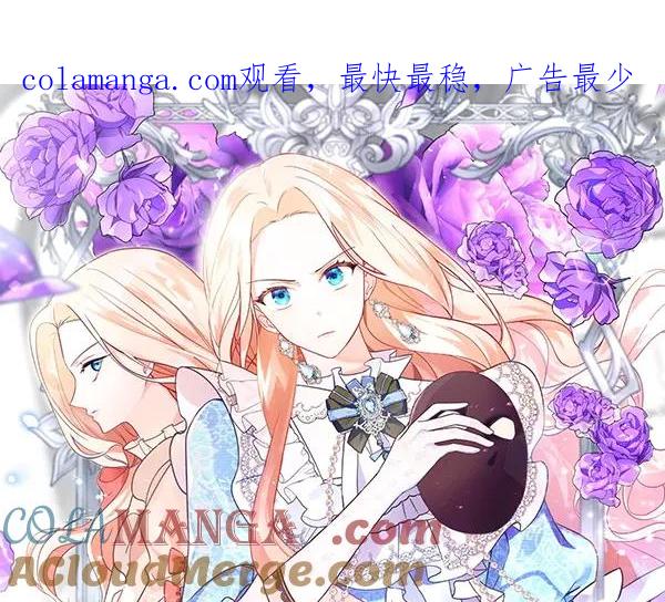 双胞胎姐姐的罢工宣言 第61话 齐心协力 第1页