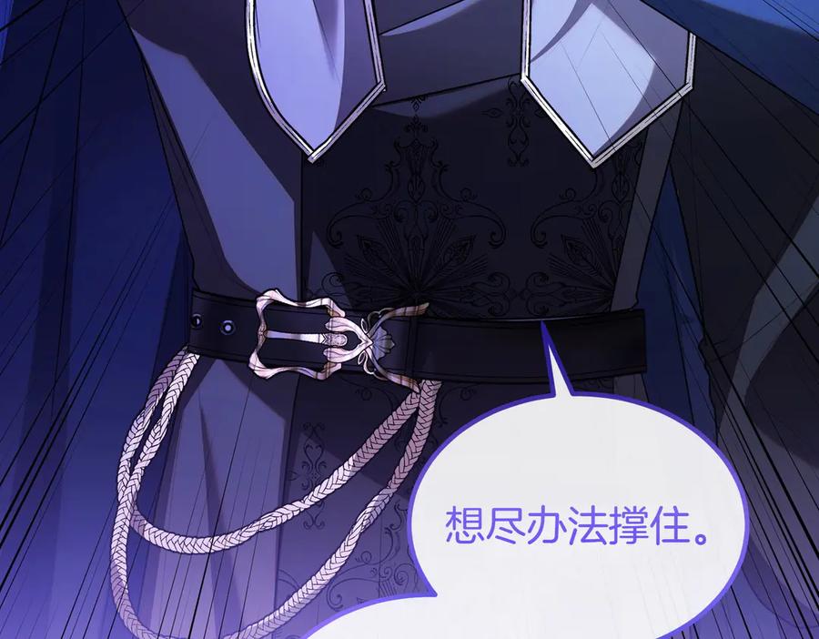 双胞胎姐姐的罢工宣言 第61话 齐心协力 第107页