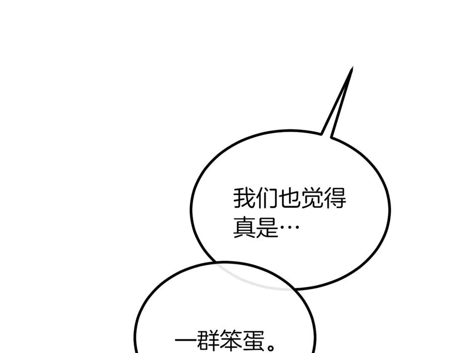 双胞胎姐姐的罢工宣言 第61话 齐心协力 第24页