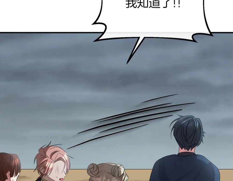 双胞胎姐姐的罢工宣言 第61话 齐心协力 第40页