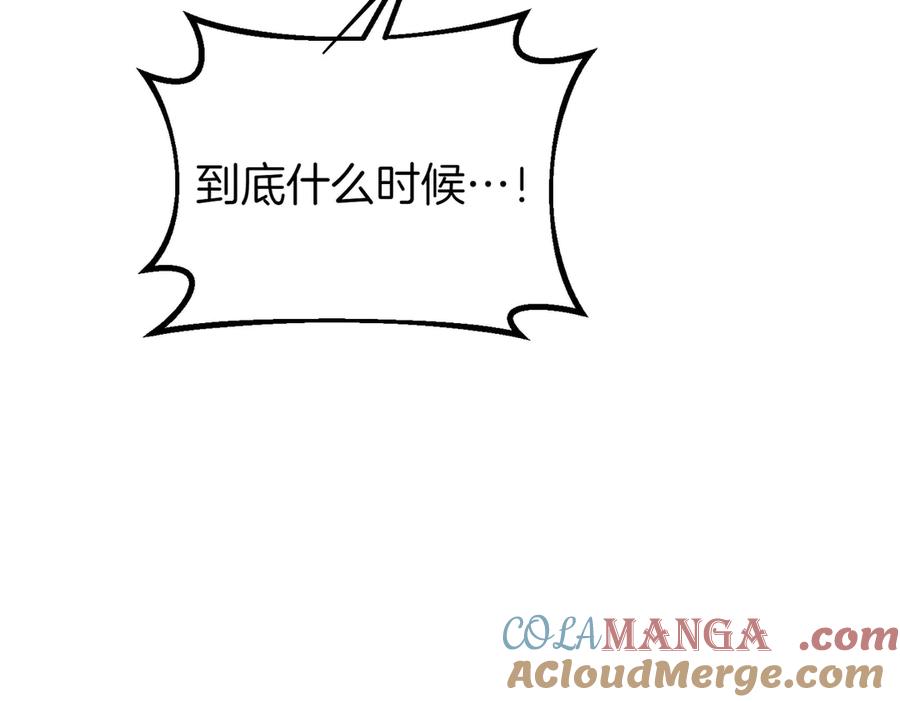 双胞胎姐姐的罢工宣言 第61话 齐心协力 第125页