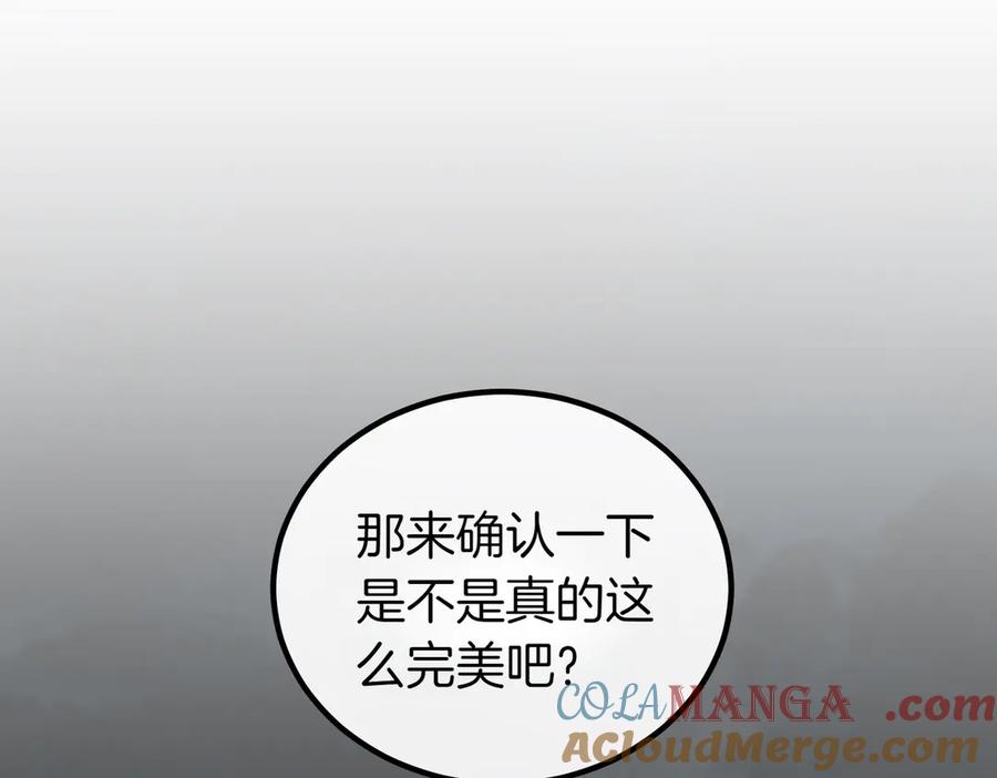 双胞胎姐姐的罢工宣言 第61话 齐心协力 第17页