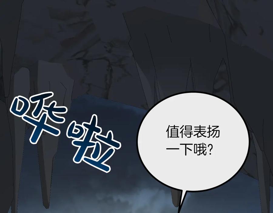 双胞胎姐姐的罢工宣言 第61话 齐心协力 第118页