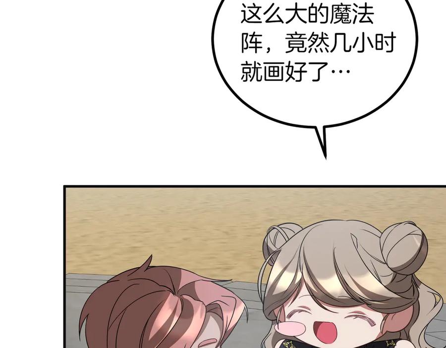 双胞胎姐姐的罢工宣言 第61话 齐心协力 第15页