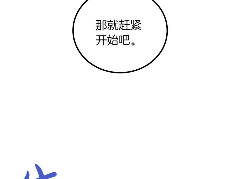 双胞胎姐姐的罢工宣言 第61话 齐心协力 第76页