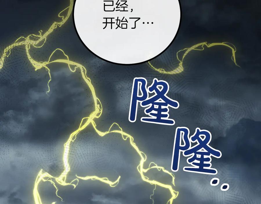 双胞胎姐姐的罢工宣言 第61话 齐心协力 第66页