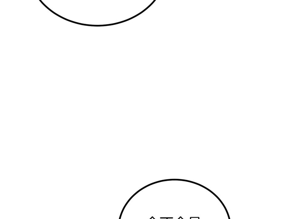 双胞胎姐姐的罢工宣言 第61话 齐心协力 第46页