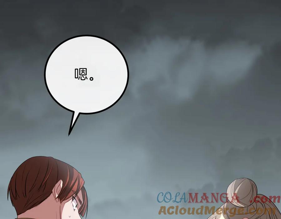 双胞胎姐姐的罢工宣言 第61话 齐心协力 第73页