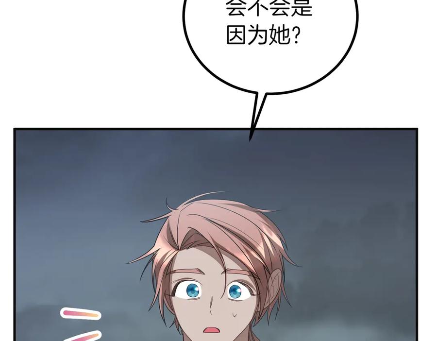 双胞胎姐姐的罢工宣言 第61话 齐心协力 第47页