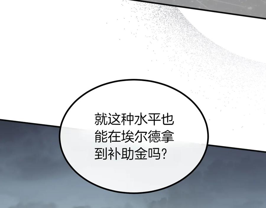 双胞胎姐姐的罢工宣言 第61话 齐心协力 第32页