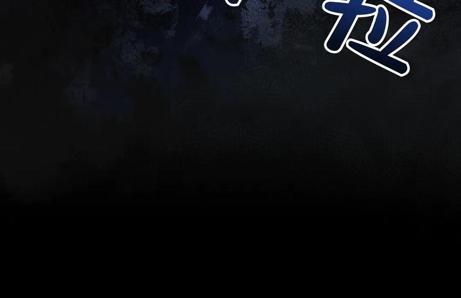 双胞胎姐姐的罢工宣言 第61话 齐心协力 第70页