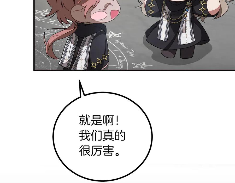 双胞胎姐姐的罢工宣言 第61话 齐心协力 第16页