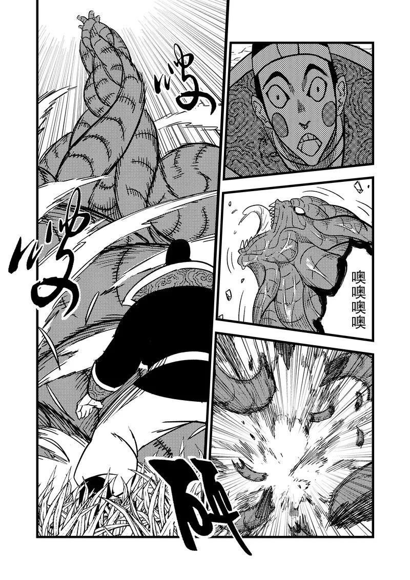 虎x鹤 妖师录 56 复活 第8页