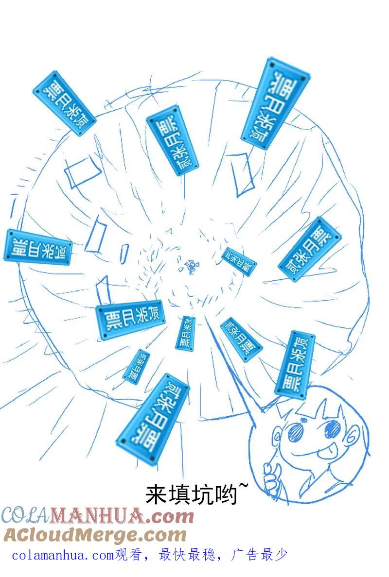 虎x鹤 妖师录 56 复活 第17页