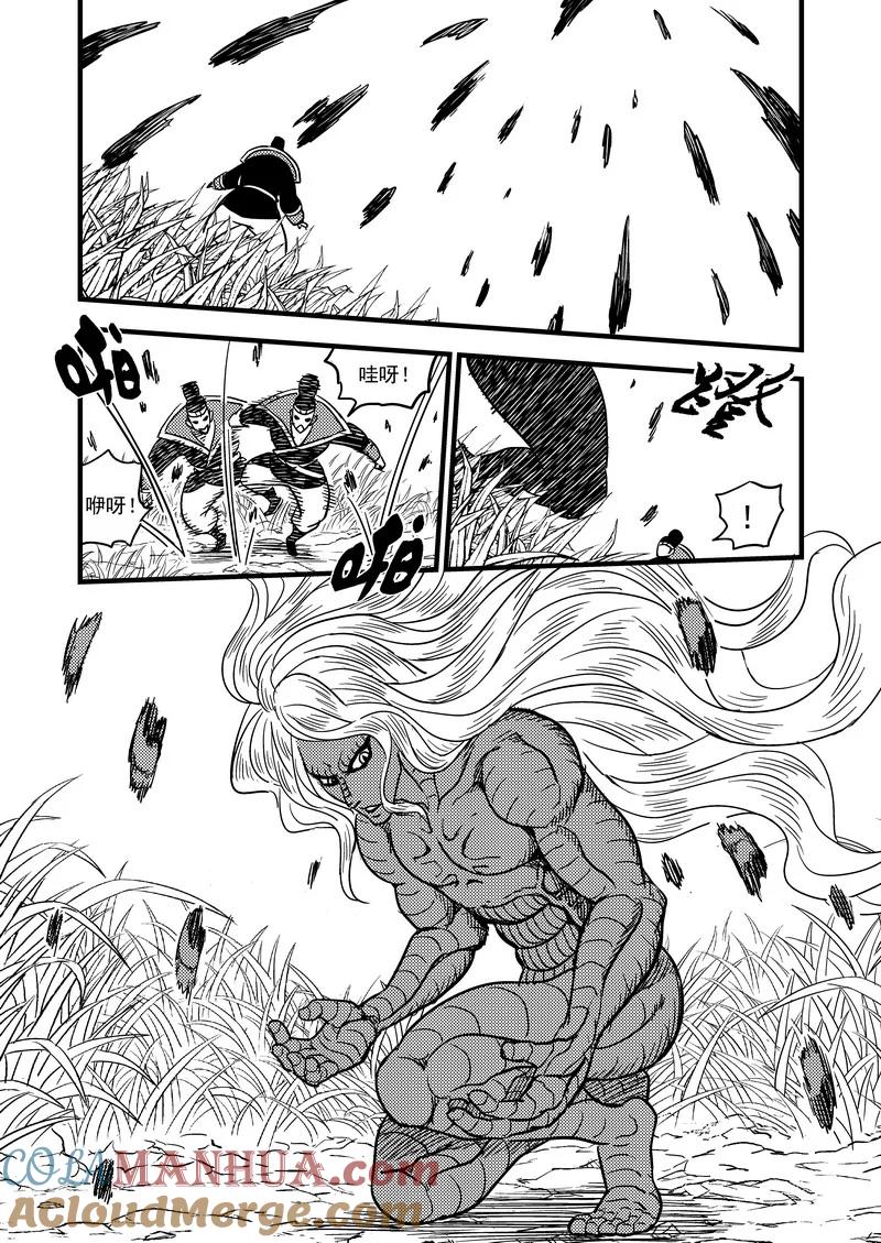 虎x鹤 妖师录 56 复活 第9页