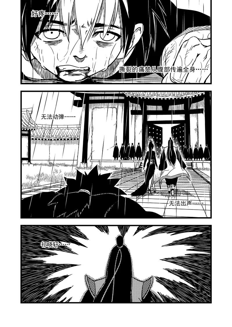 虎x鹤 妖师录 56 复活 第4页