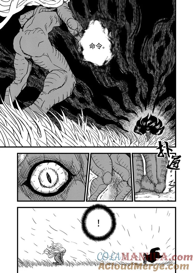 虎x鹤 妖师录 56 复活 第13页