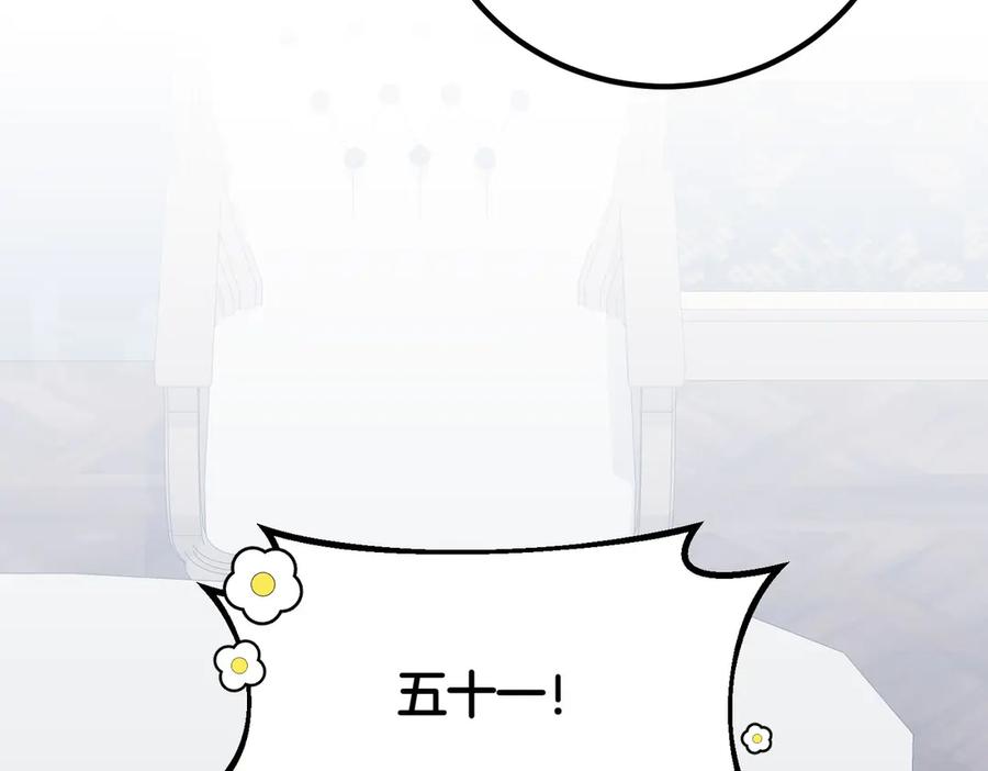 双胞胎姐姐的罢工宣言 第63话 心意 第8页