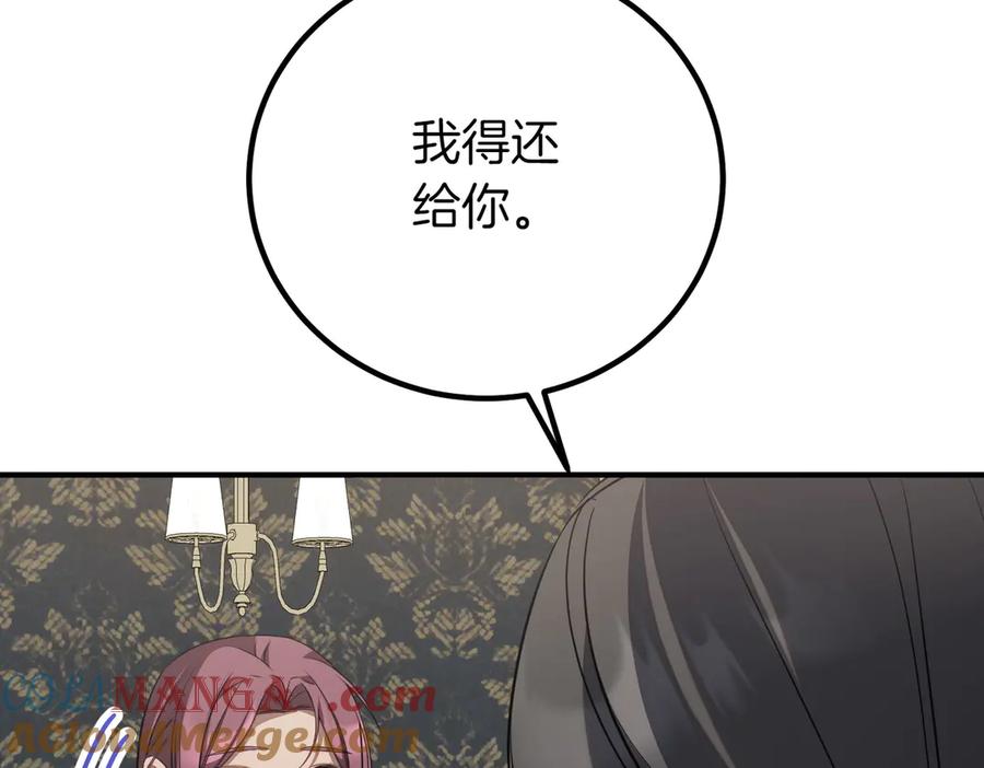 双胞胎姐姐的罢工宣言 第63话 心意 第17页