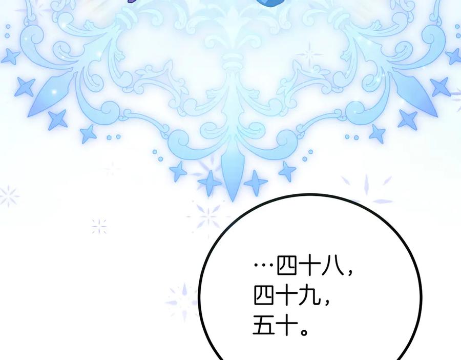 双胞胎姐姐的罢工宣言 第63话 心意 第7页