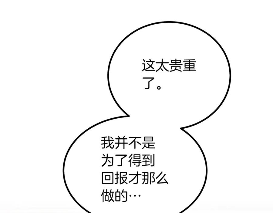 双胞胎姐姐的罢工宣言 第63话 心意 第20页