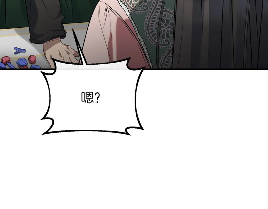 双胞胎姐姐的罢工宣言 第63话 心意 第19页