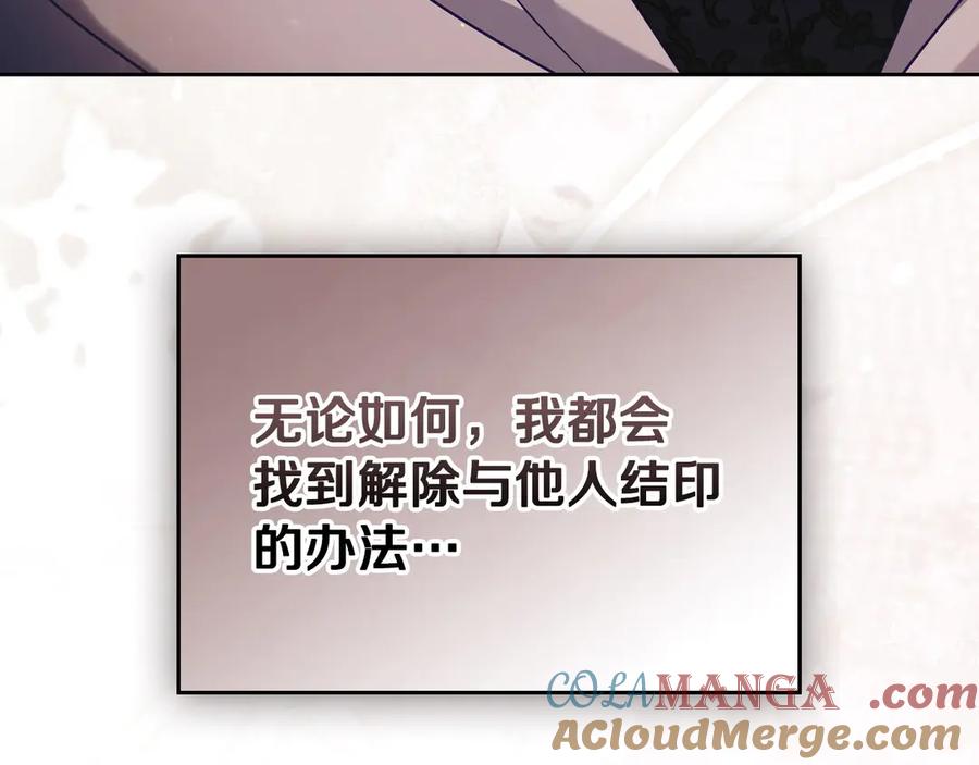 月光图书馆 - 第64话 独自留下 - 第41张图