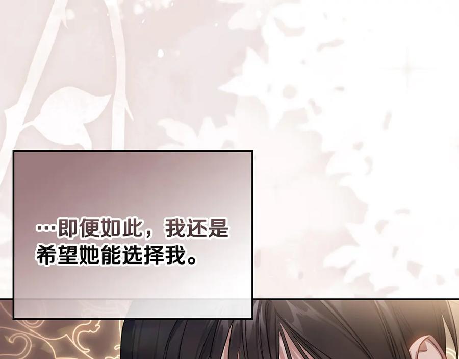 月光图书馆 - 第64话 独自留下 - 第39张图