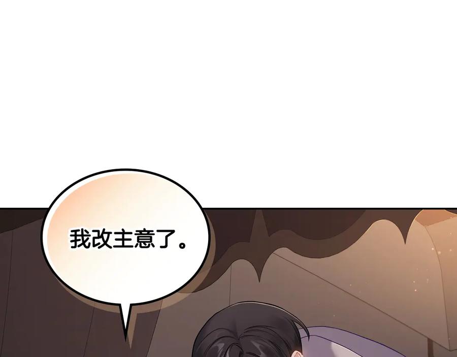 月光图书馆 - 第64话 独自留下 - 第43张图