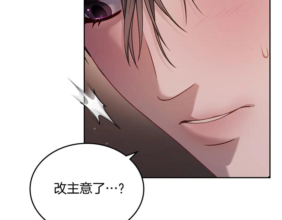 月光图书馆 - 第64话 独自留下 - 第46张图