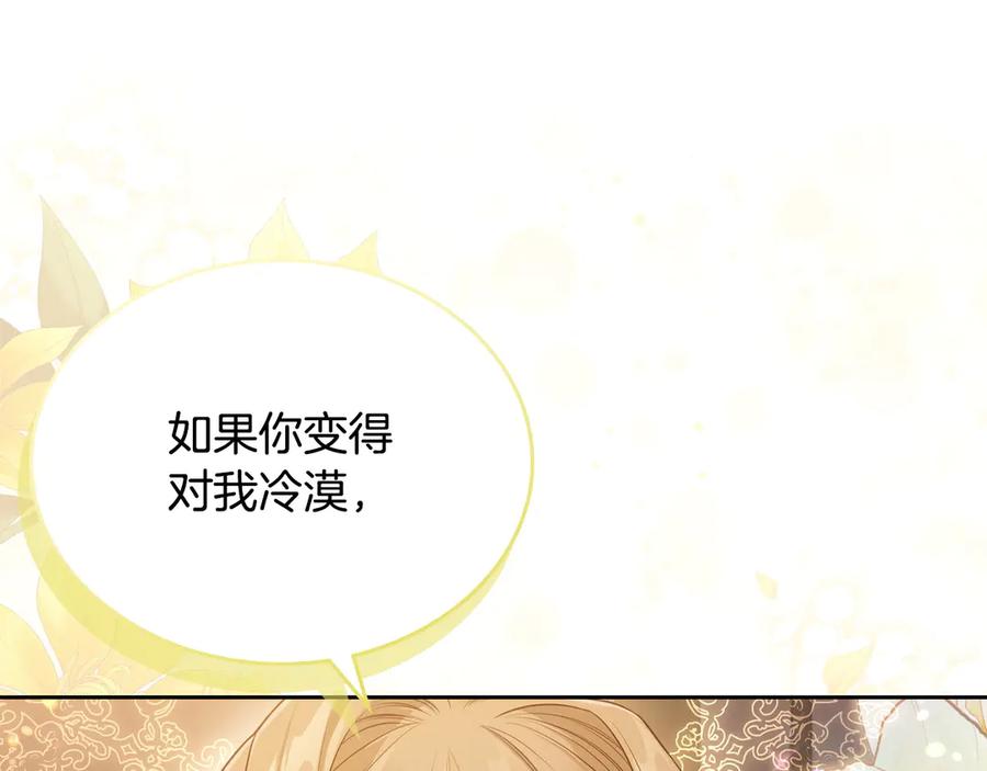 月光图书馆 - 第64话 独自留下 - 第50张图