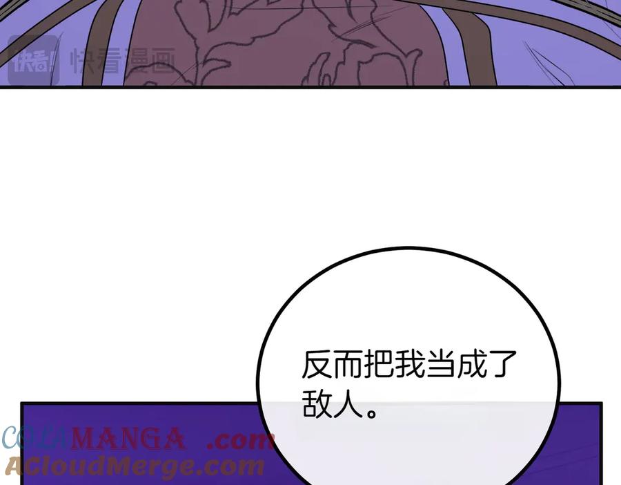 双胞胎姐姐的罢工宣言 第65话 除名 第9页