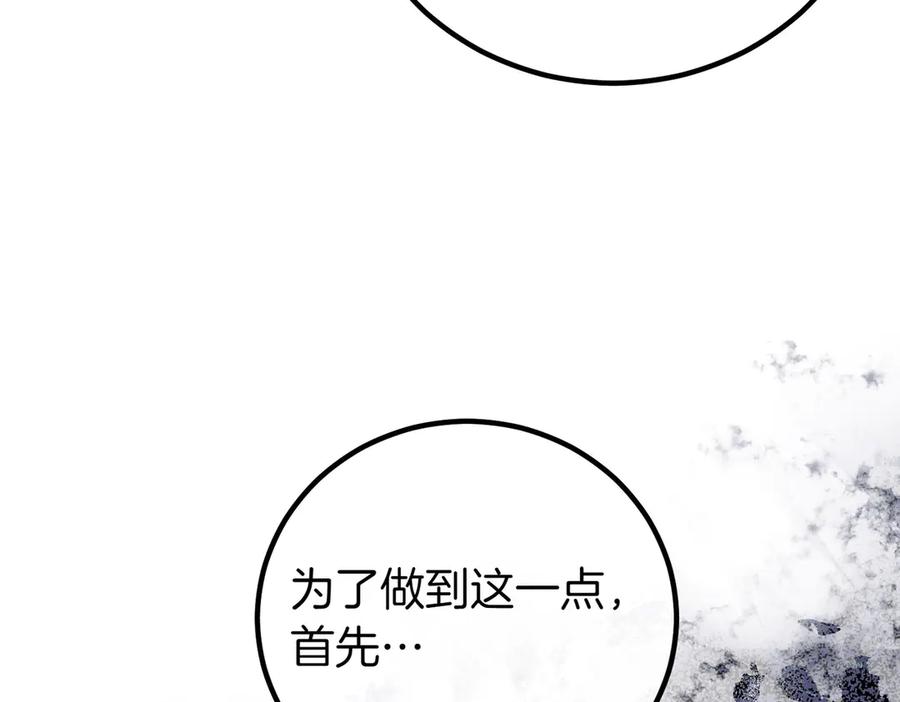 双胞胎姐姐的罢工宣言 第65话 除名 第20页