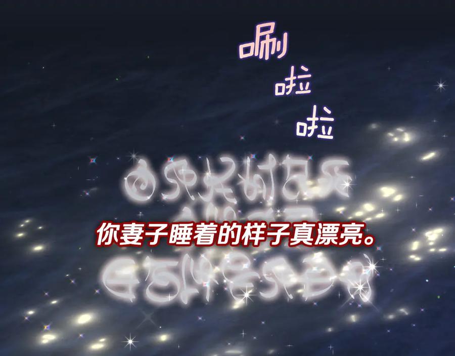 月光图书馆 - 第65话 圈套 - 第50张图