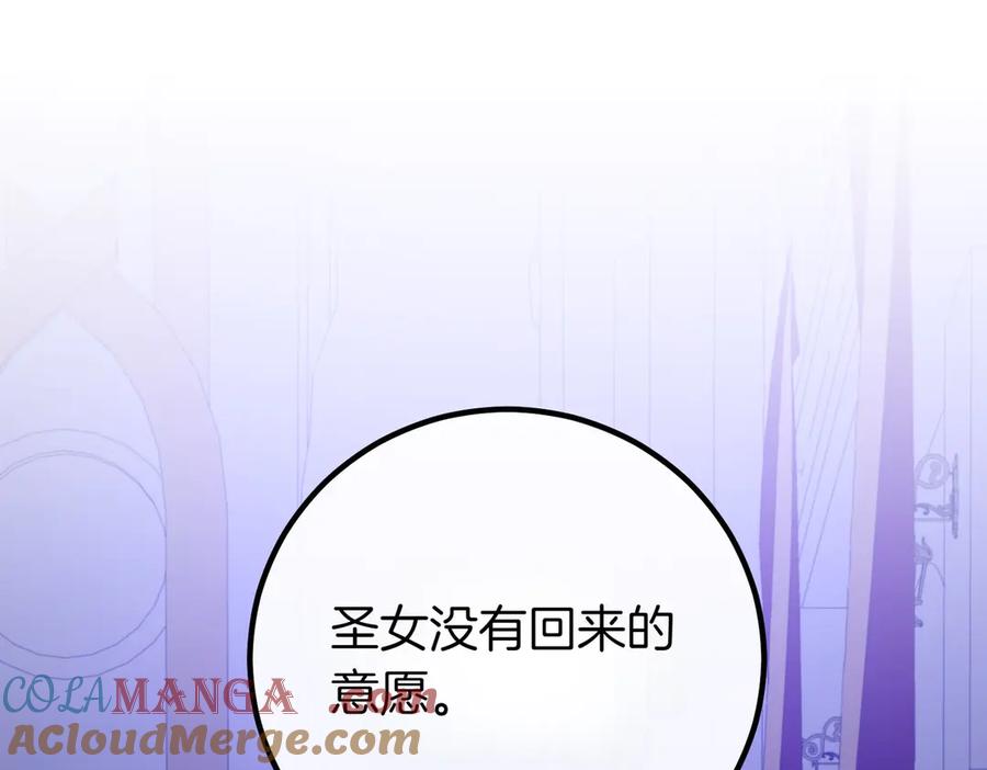 双胞胎姐姐的罢工宣言 第65话 除名 第5页