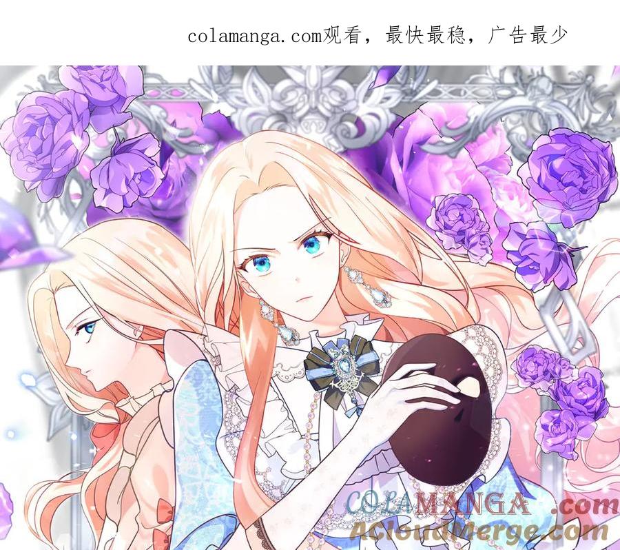 双胞胎姐姐的罢工宣言 第65话 除名 第1页