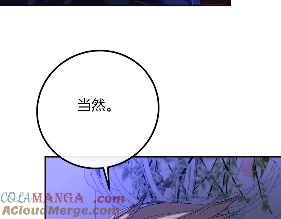 双胞胎姐姐的罢工宣言 第65话 除名 第17页