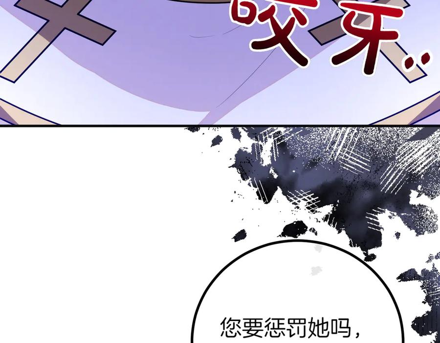 双胞胎姐姐的罢工宣言 第65话 除名 第14页