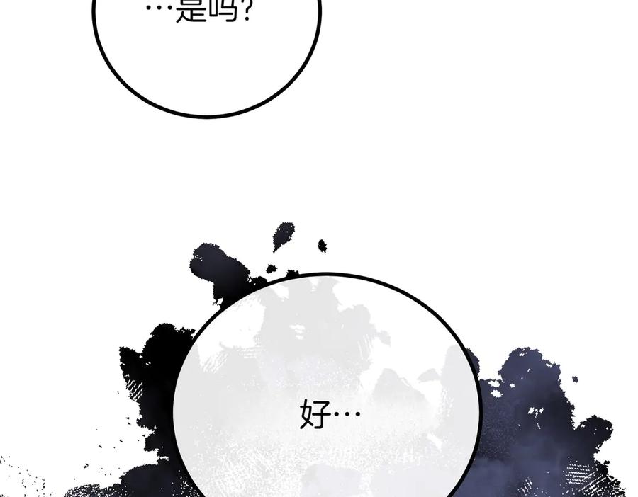 双胞胎姐姐的罢工宣言 第65话 除名 第12页