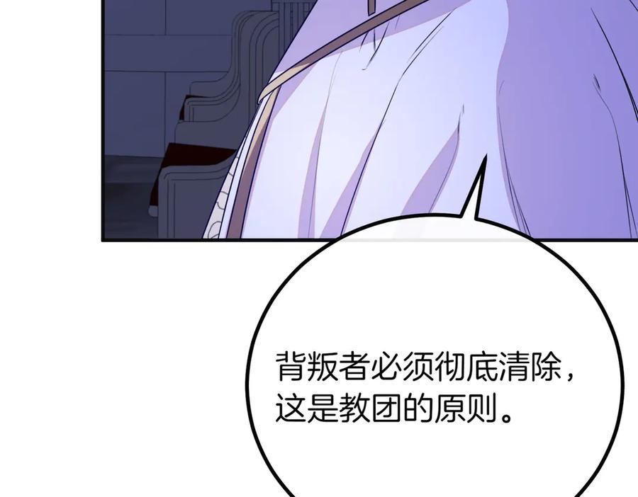 双胞胎姐姐的罢工宣言 第65话 除名 第19页