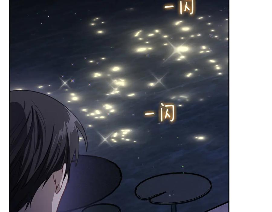 月光图书馆 - 第65话 圈套 - 第48张图