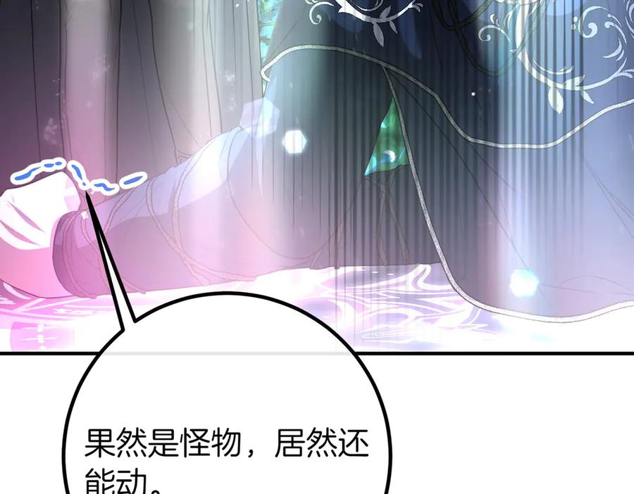 双胞胎姐姐的罢工宣言 第67话 执迷不悟 第19页