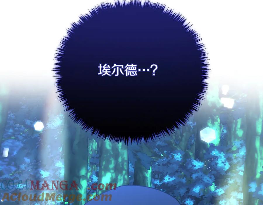 双胞胎姐姐的罢工宣言 第67话 执迷不悟 第9页