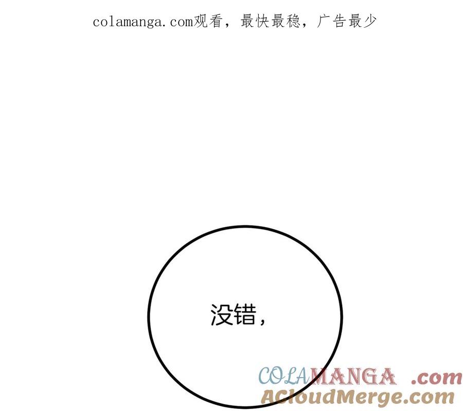 双胞胎姐姐的罢工宣言 第67话 执迷不悟 第1页