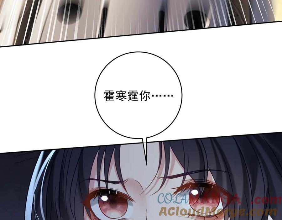 《天降萌宝：霍爷请签收》第68话 不能质疑男人不行 第97页