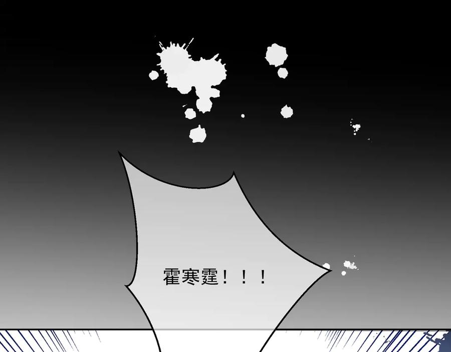 《天降萌宝：霍爷请签收》第68话 不能质疑男人不行 第102页